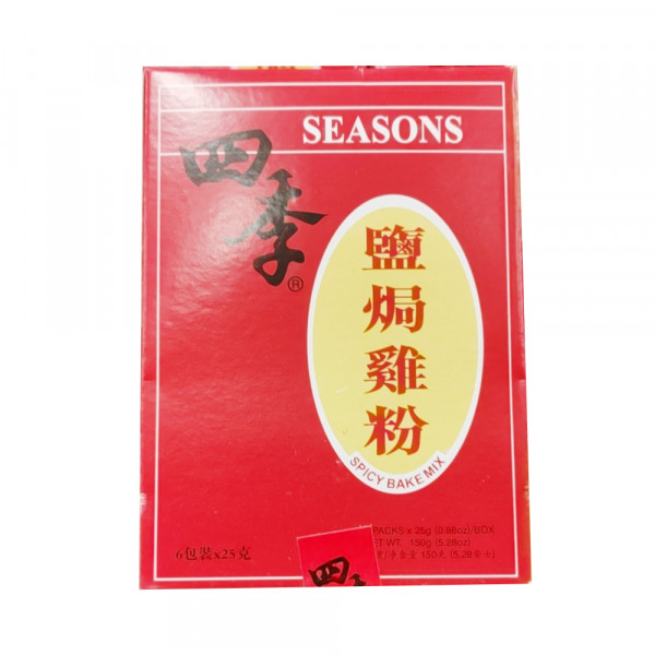 SEASONS Spicy Bake Mix / 四季盐焗鸡粉- 25g x 6