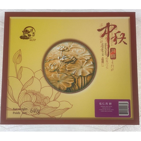 MoonCake / 莲香伍仁月饼 - 640G