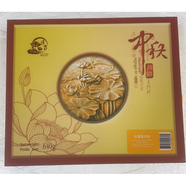 MoonCake / 莲香白莲蓉月饼 - 640G