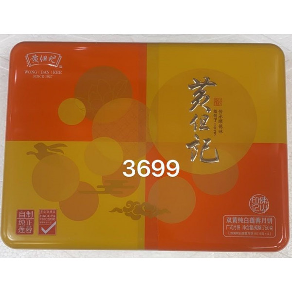 MoonCake / 黄但记双黄纯白莲蓉月饼 - 750G