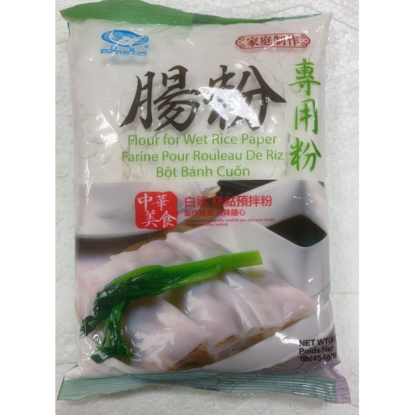 Flour for Wet Rice Paper  / 肠粉专用粉  -  454kg