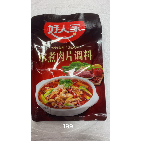 HaoRenJia Seasonning / 好人家水煮肉片调料 - 100g