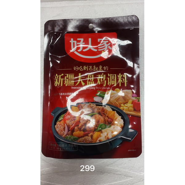 HaoRenJia Seasonning for Xinjiang Style Chicken / 好人家新疆大盘鸡调料 - 180g