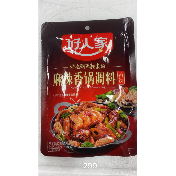 HaoRenJia Hot&Spicy Pot Seasonning / 好人家麻辣香锅调料 - 220g