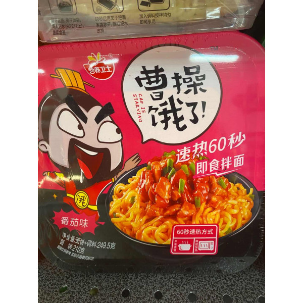 Cao is starving Instant noodles （Tomato flavor） /  曹操饿了即食拌面 （蕃茄味）