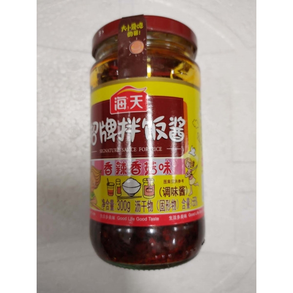 HaiTian Signature Sauce For Rice  /  海天招牌拌饭酱  - 300 g