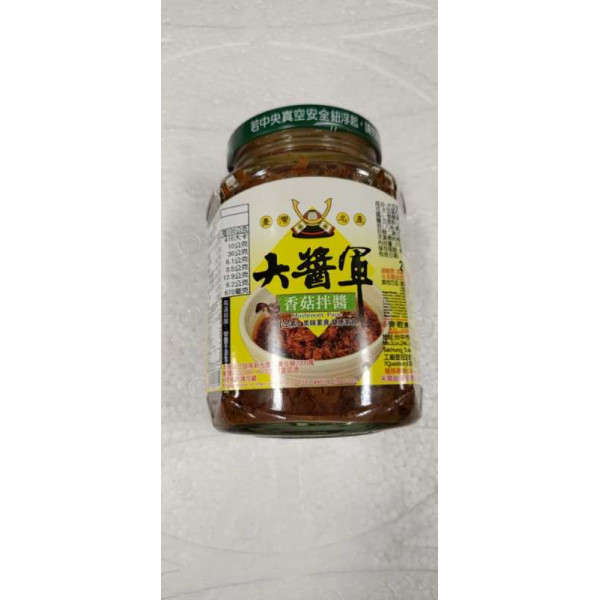 Mushroom Paste / 大酱军香菇拌酱