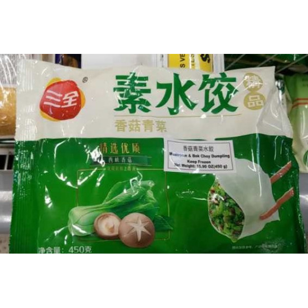 SanQuan Dumpling / 三全香菇青菜素水饺 - 450g