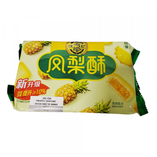 XuFuJi Pineapple Shortcake /  俆福记凤梨酥 - 184 g