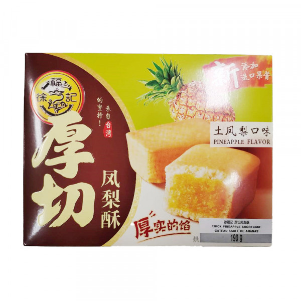 XuFuJi Pineapple Shortcake /  俆福记厚切凤梨酥 - 190 g