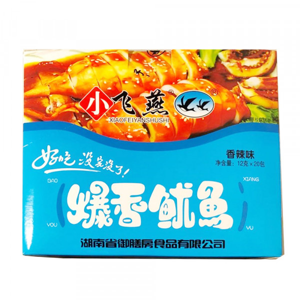 XiaoFeiYan Spicy Squid / 小飞燕爆香鱿鱼 - 12g*20/Box