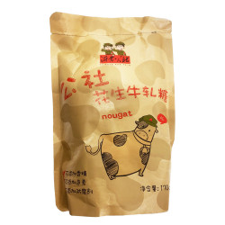 Peanut Nougat / 花生牛轧糖 - 170g