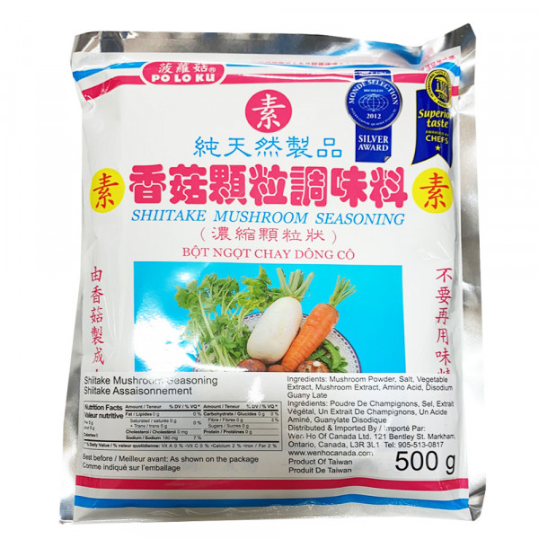 Shiitake Mushroom Seasoning / 素香菇颗粒调味料 - 500g